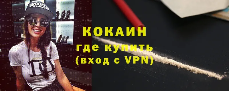 COCAIN VHQ  купить закладку  Черепаново 